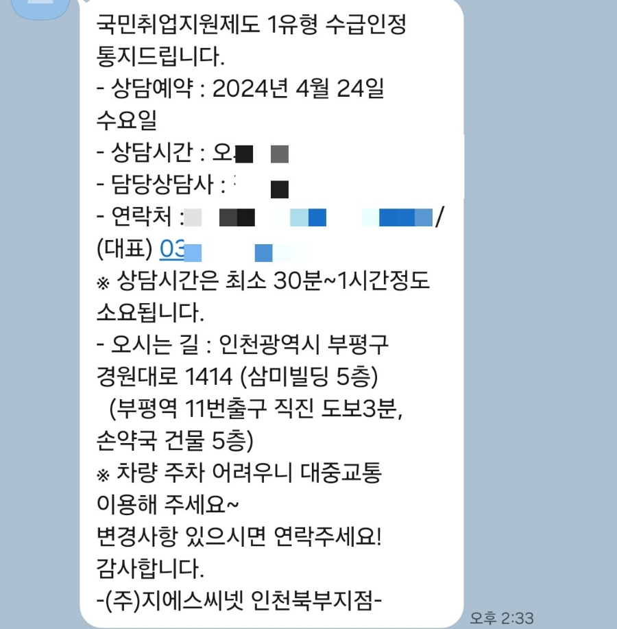 (주)지에스씨넷 이미지