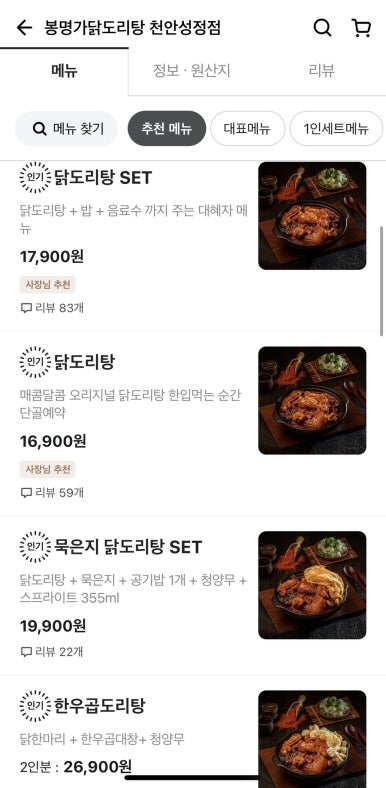 봉명가 이미지