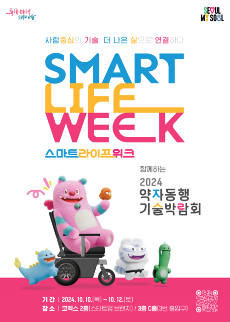 동행솔루션 이미지