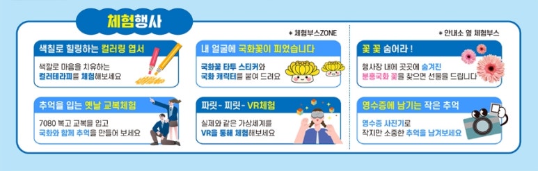 국화네공방 이미지