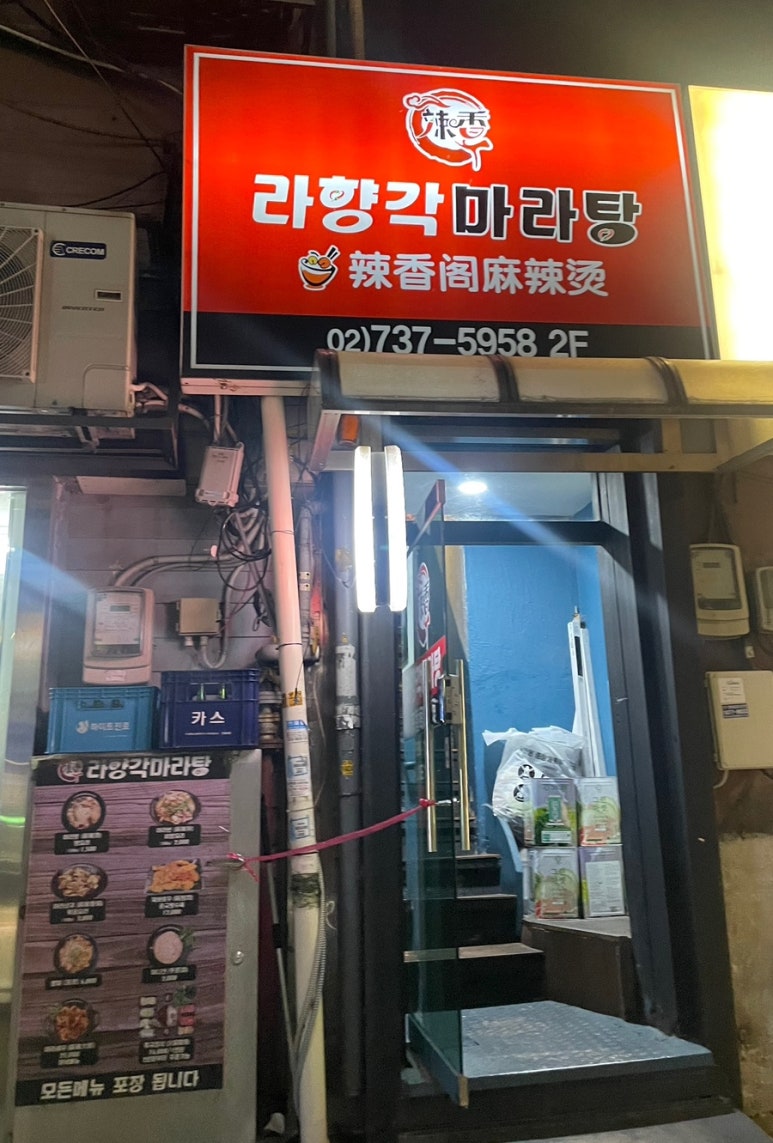 라향각 이미지
