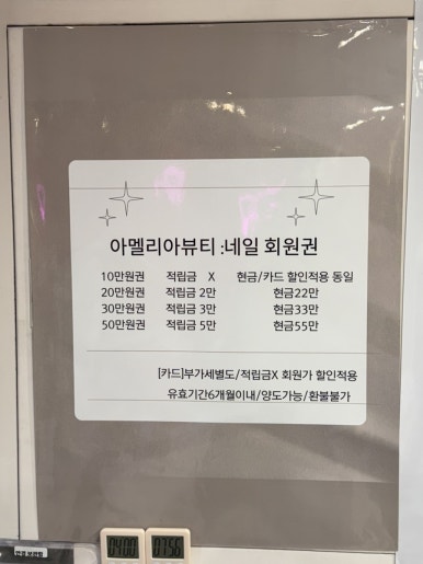 아멜리아뷰티 이미지