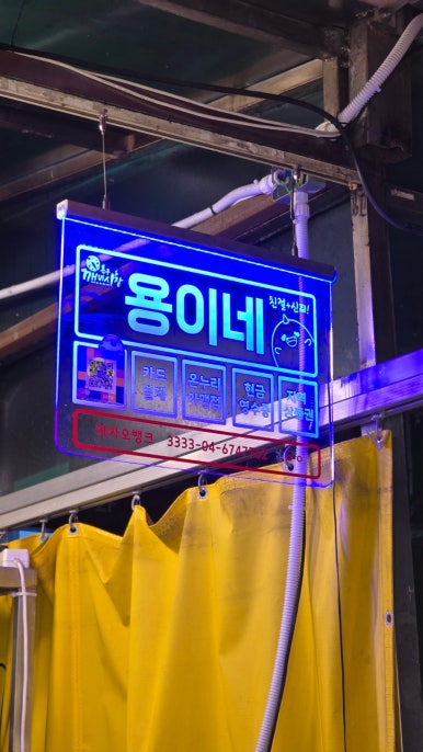용이청과 이미지