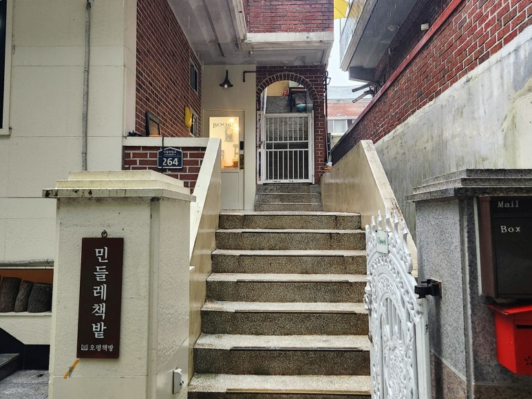민들레책밭 이미지