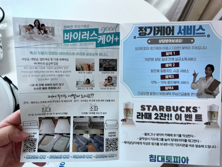대구침대쇼파세탁 이미지