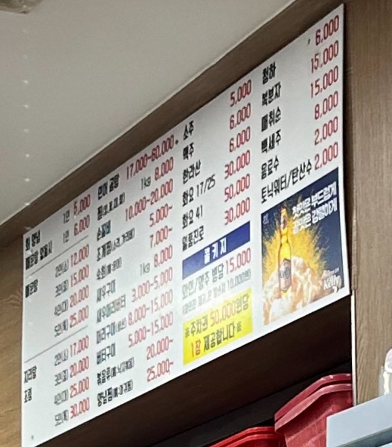 강변회식당 이미지