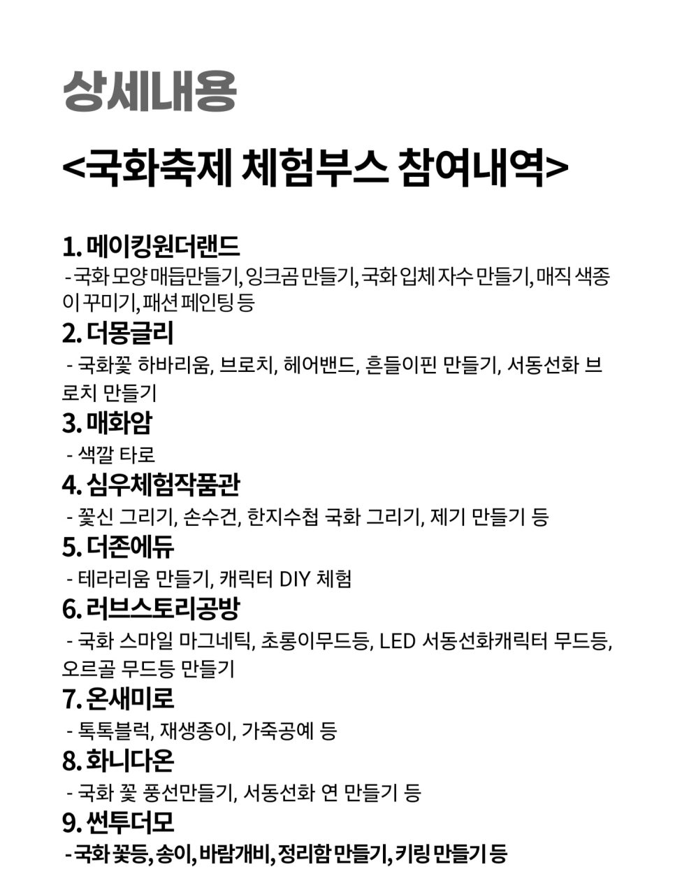 메이킹원더랜드 이미지
