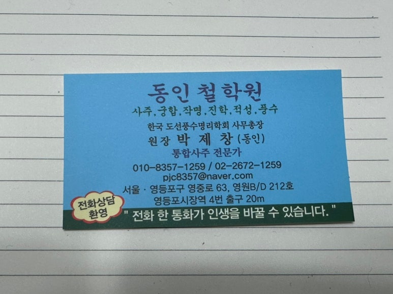 동인컨설팅 이미지