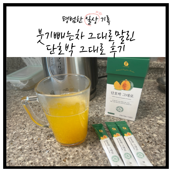그대로말린 이미지