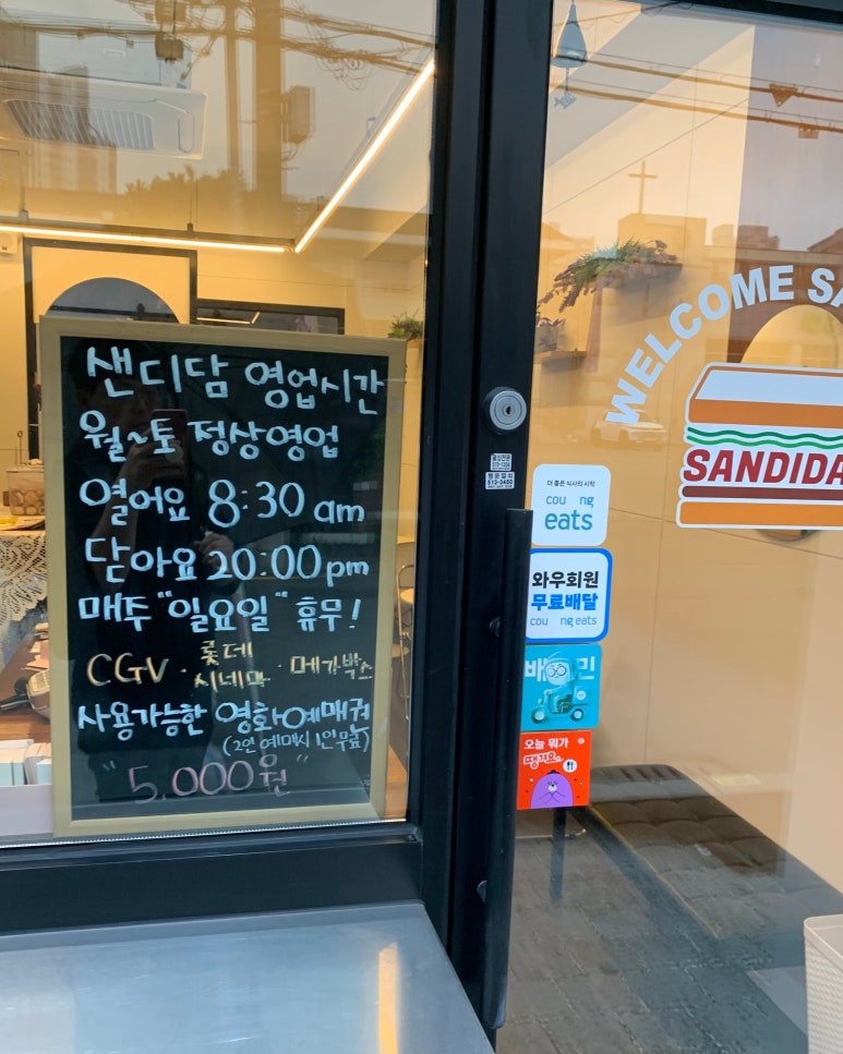 샌디담 이미지