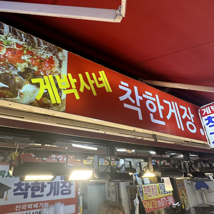 게박사 이미지
