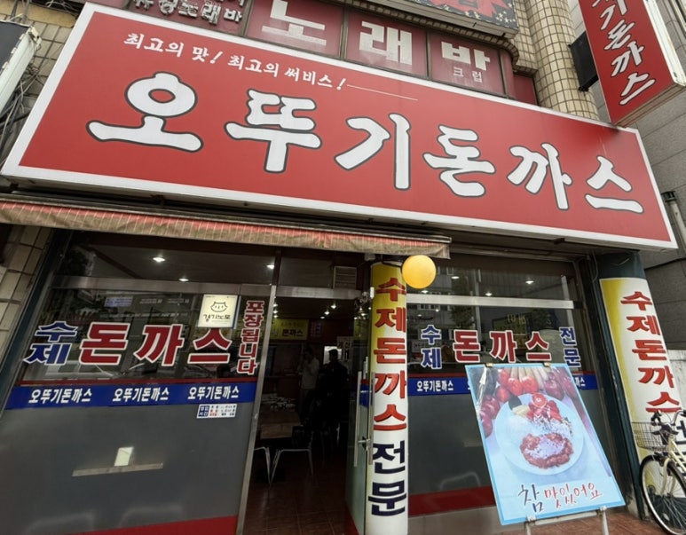 큰언니포차 이미지
