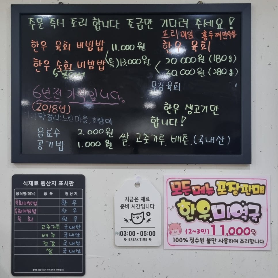 명품한우자연밥상 이미지