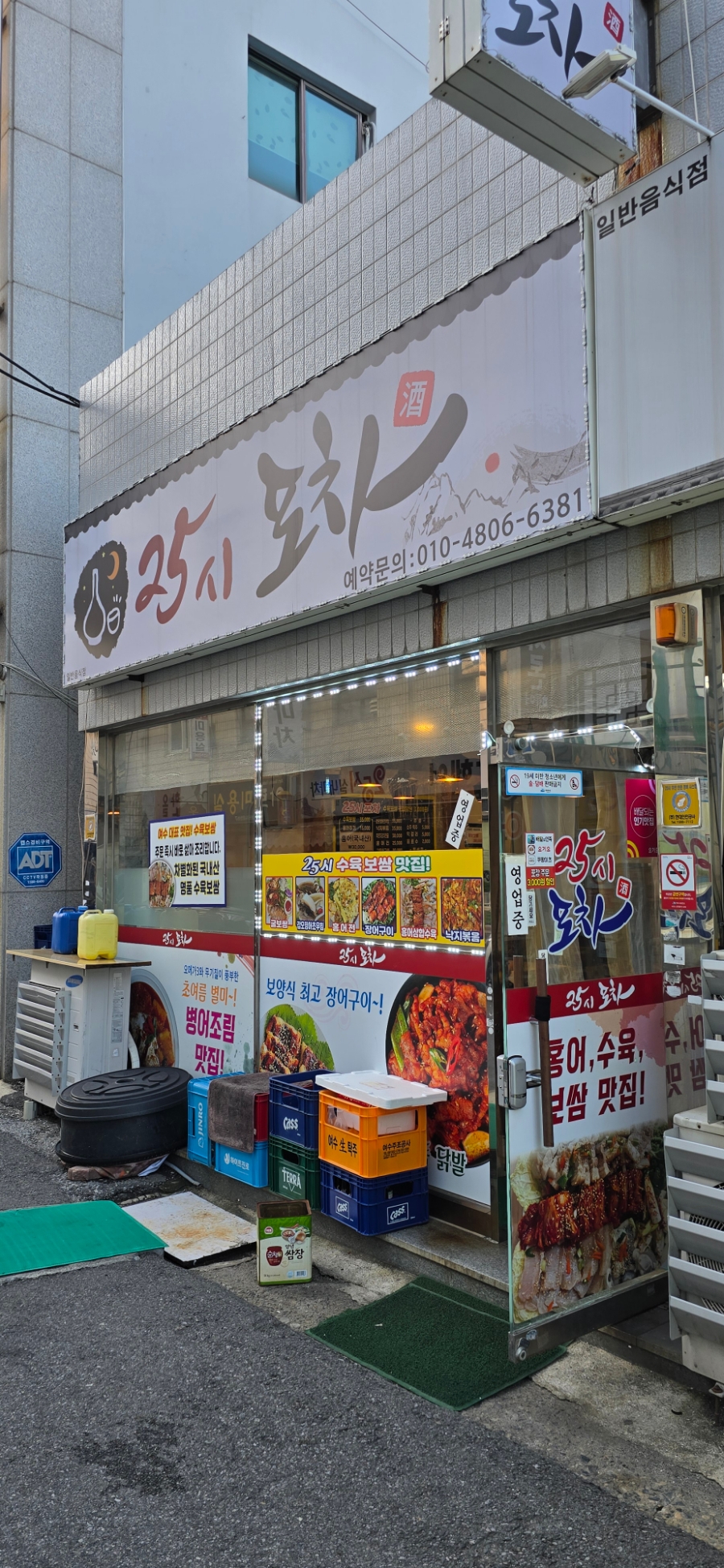 25시마차 이미지