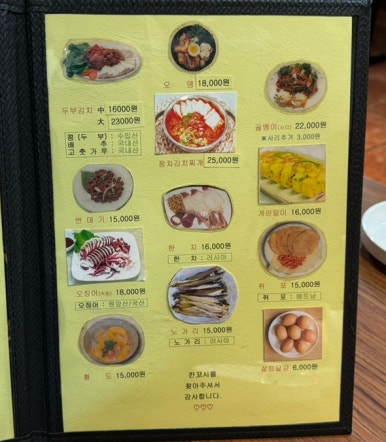 칸꼬시 이미지