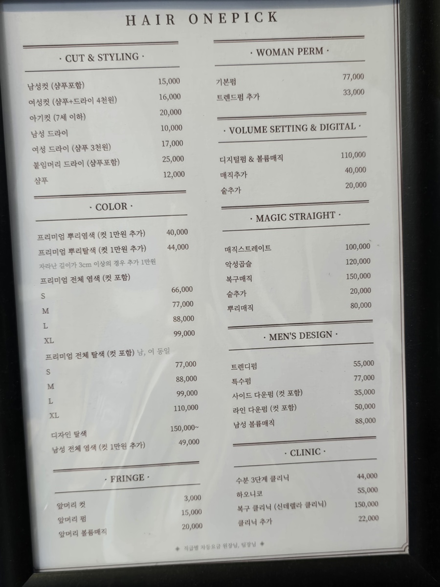 헤어원픽 이미지