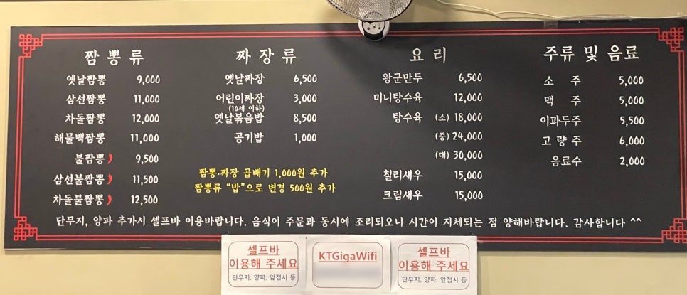 고구려짬뽕파주운정 이미지