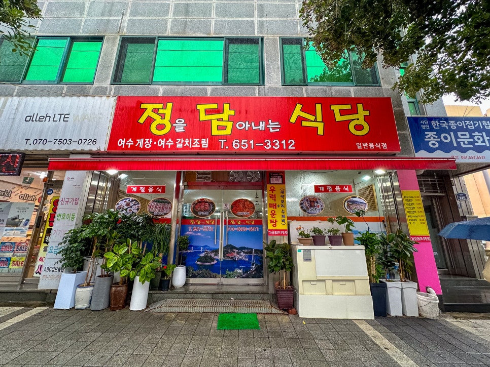 정담식당 이미지