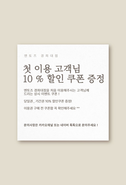 경희대점멘토즈스터디카페 이미지