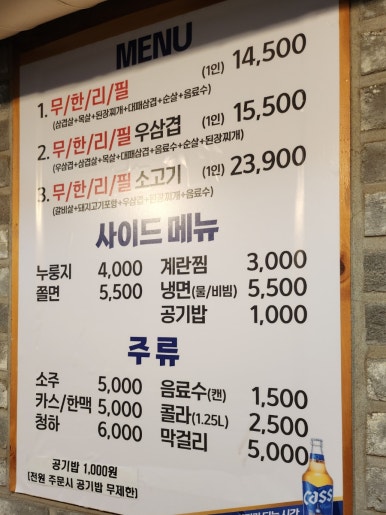엉터리생고기수원성대역점 이미지
