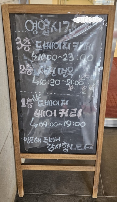 드베이지베이커리 이미지