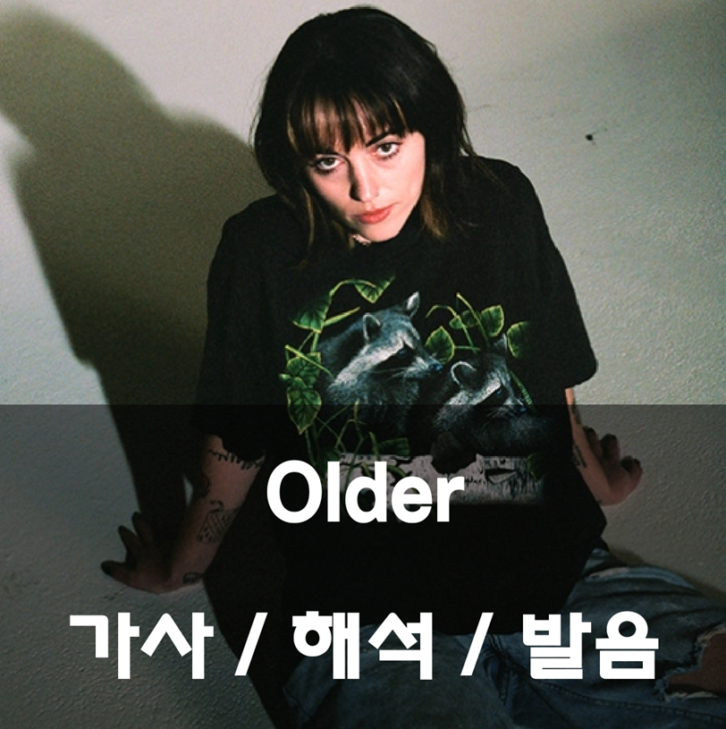 올더OLDER 이미지