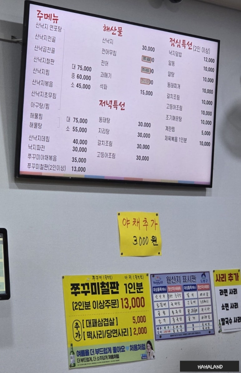 정산포뻘낙지 이미지