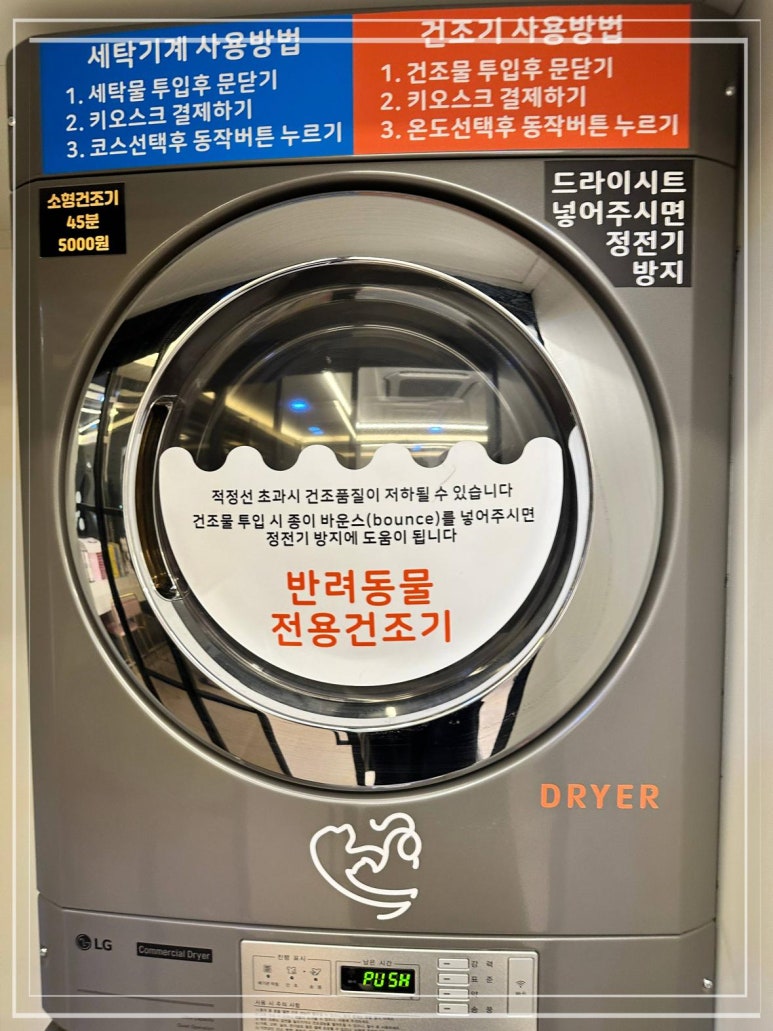 그린빨래방 이미지