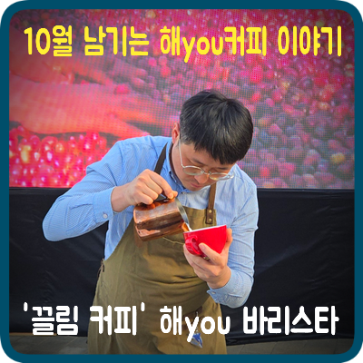 함께같이해You커피학원 이미지