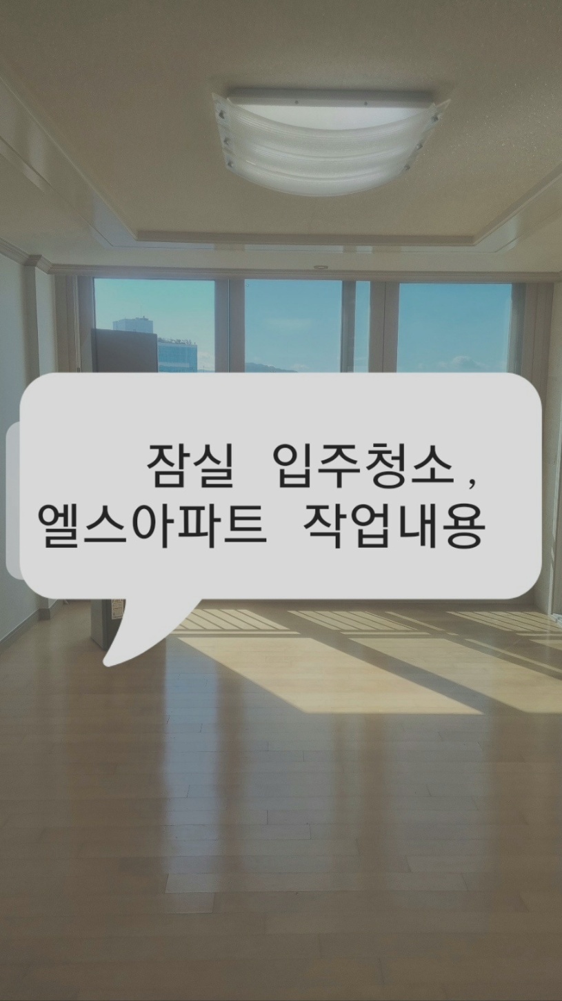 청소전문업체 영앤클린 이미지