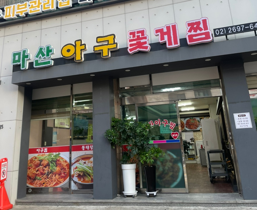 원조마산아구 이미지