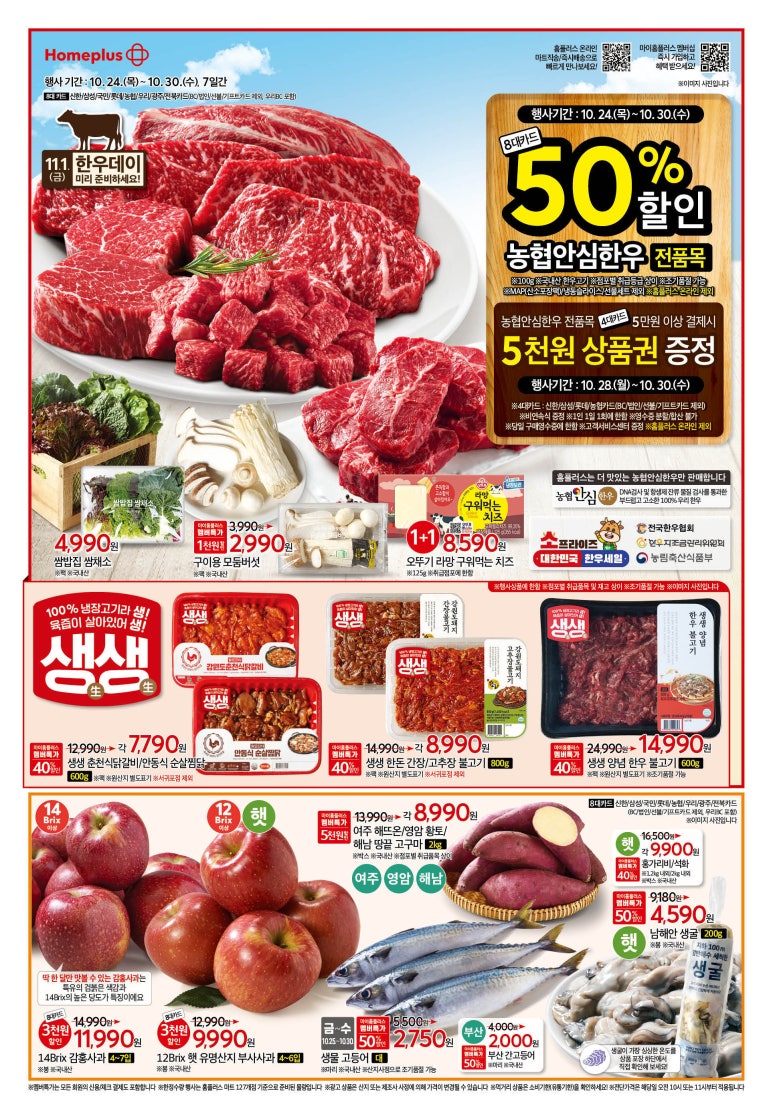 (주)365할인마트 이미지
