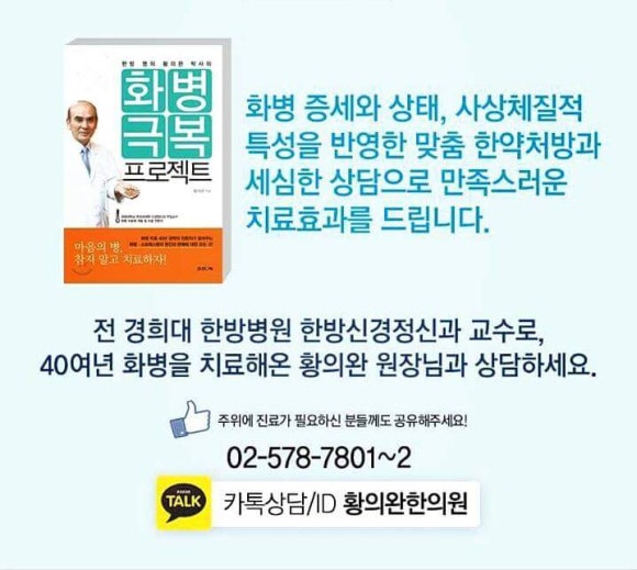 황의완한의원 이미지