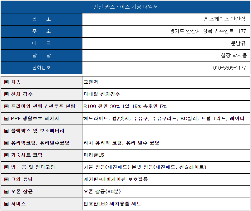 카스페이스안산 이미지