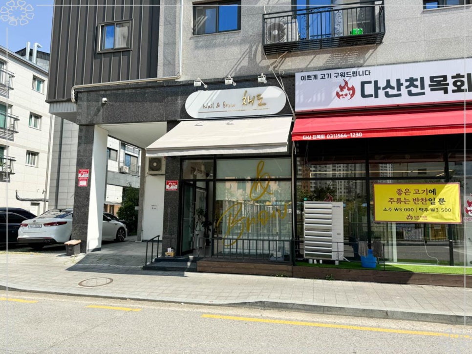 다산 친목회 이미지