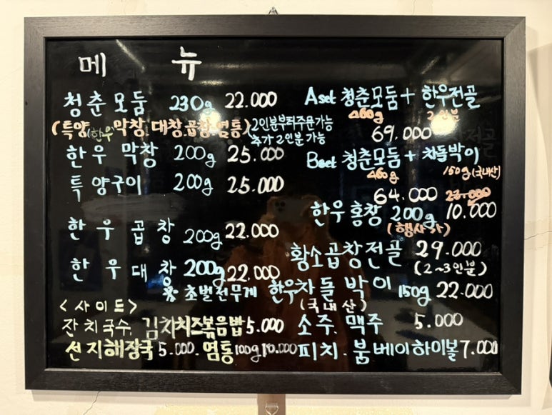 지축곱창청춘만남 이미지