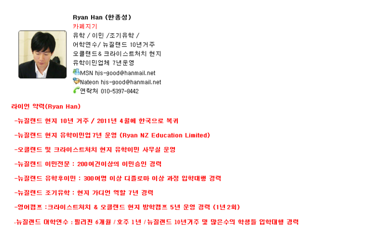 이주컨설팅주 이미지