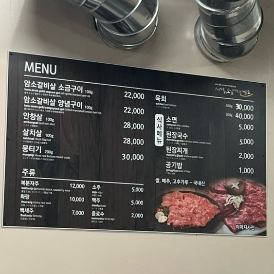 봉계도축장생고기 이미지