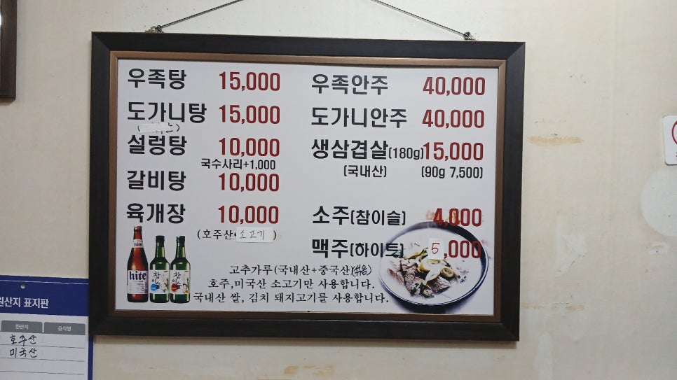 진미설렁탕 사진 5