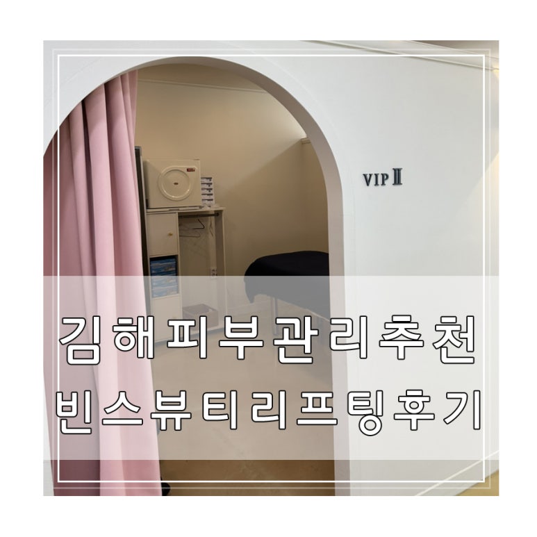 빈스뷰티 이미지