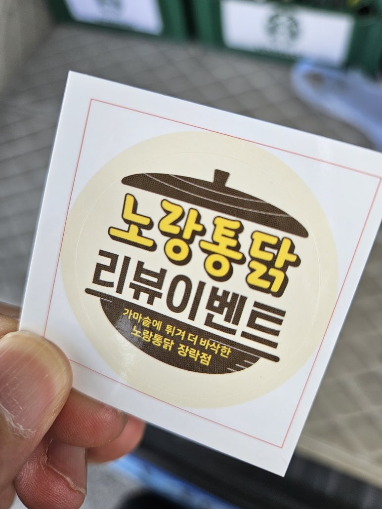 부어치킨장락점 이미지