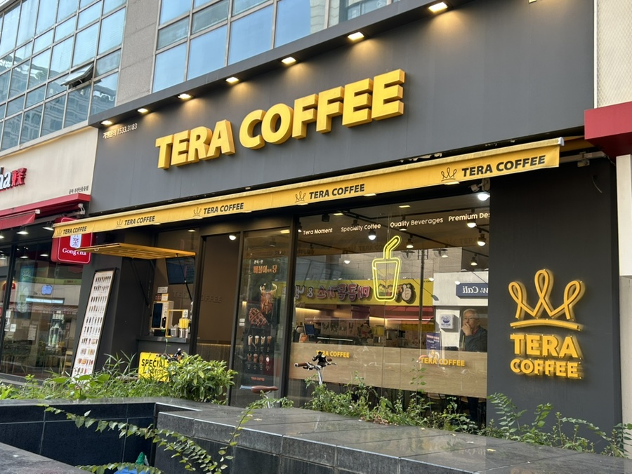 테라커피 신중동점 이미지
