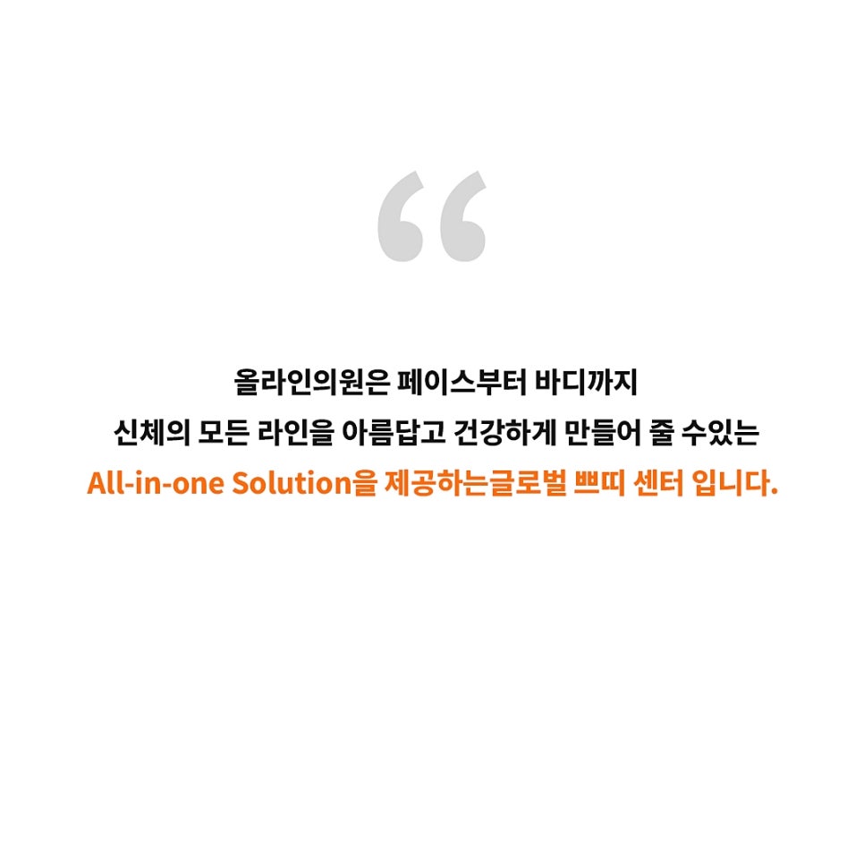 올라인의원 이미지