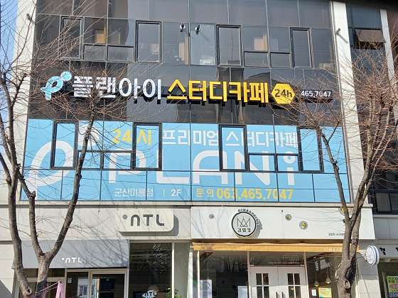 플랜아이스터디카페 이미지
