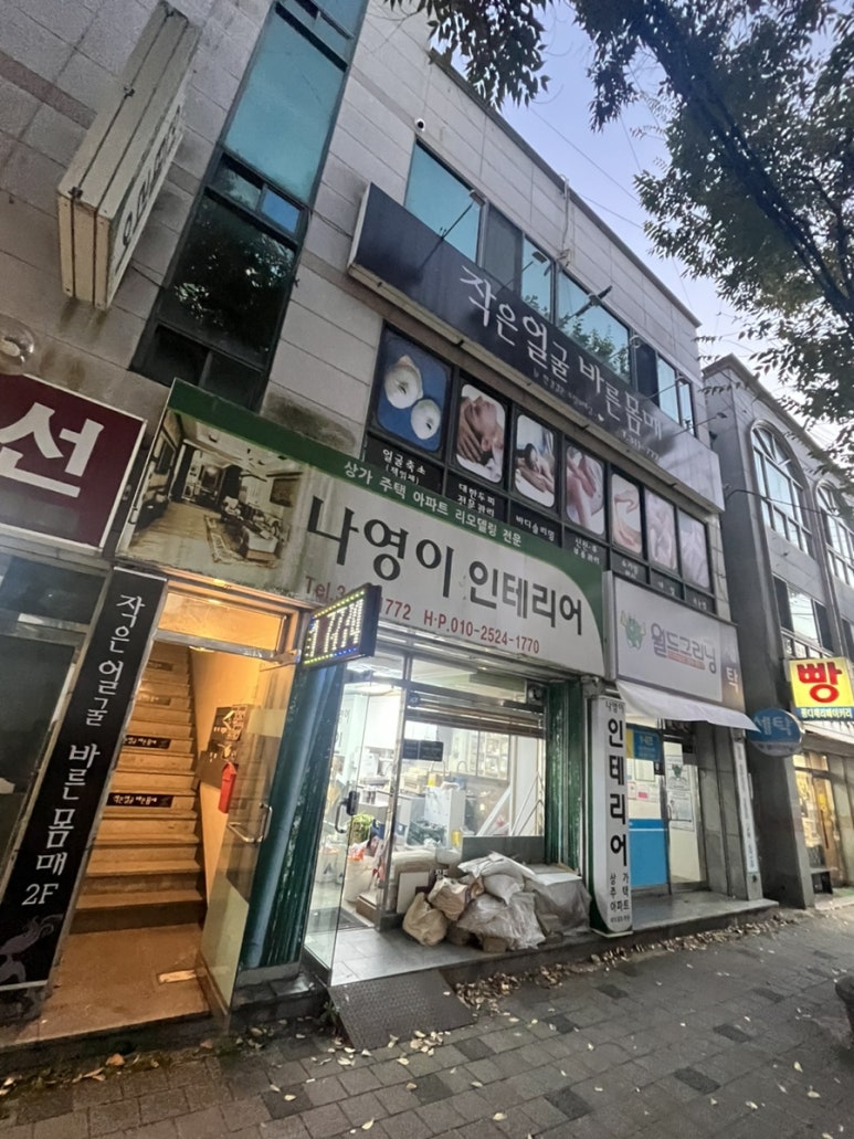 나영이인테리어 이미지