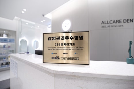 금호치과 이미지