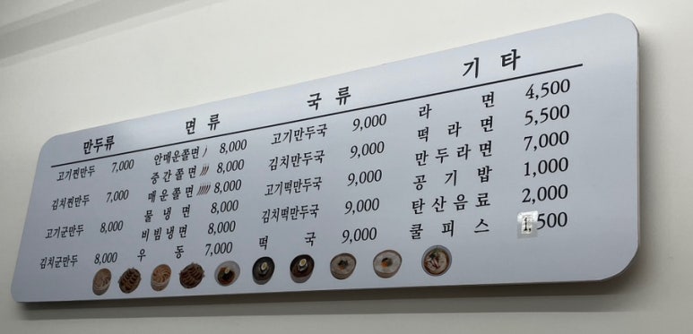 보영만두동탄 이미지