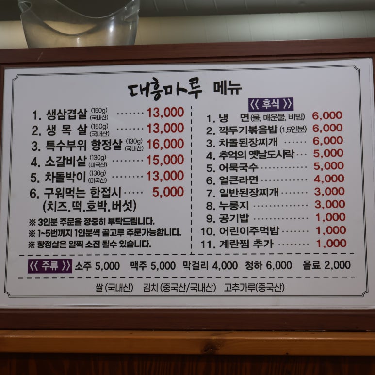 행복한고기마루 이미지