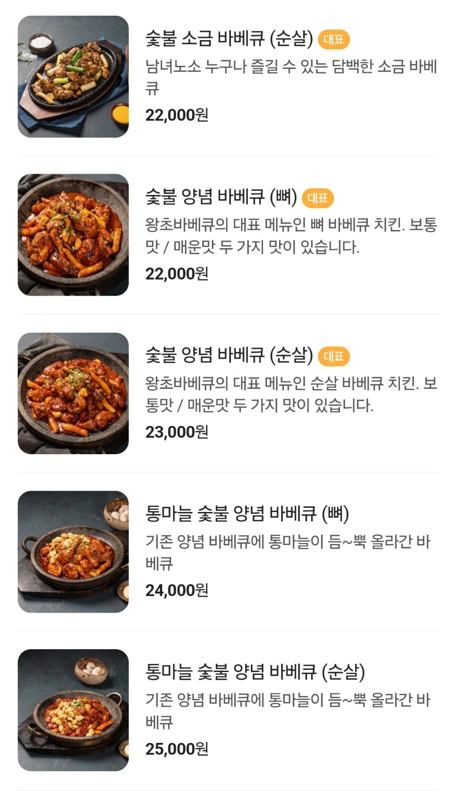 왕초곱창 이미지