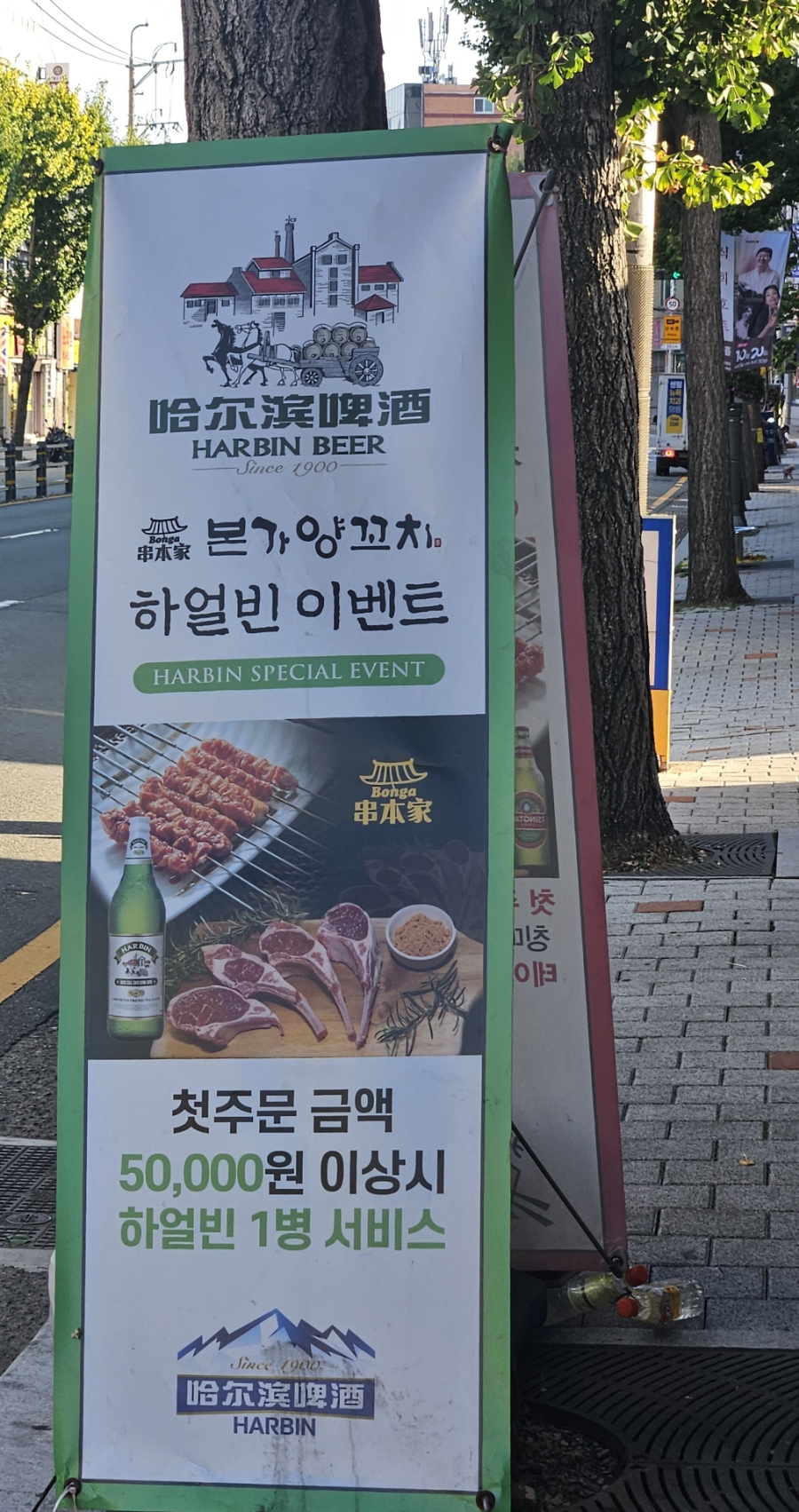 본가양꼬치 이미지